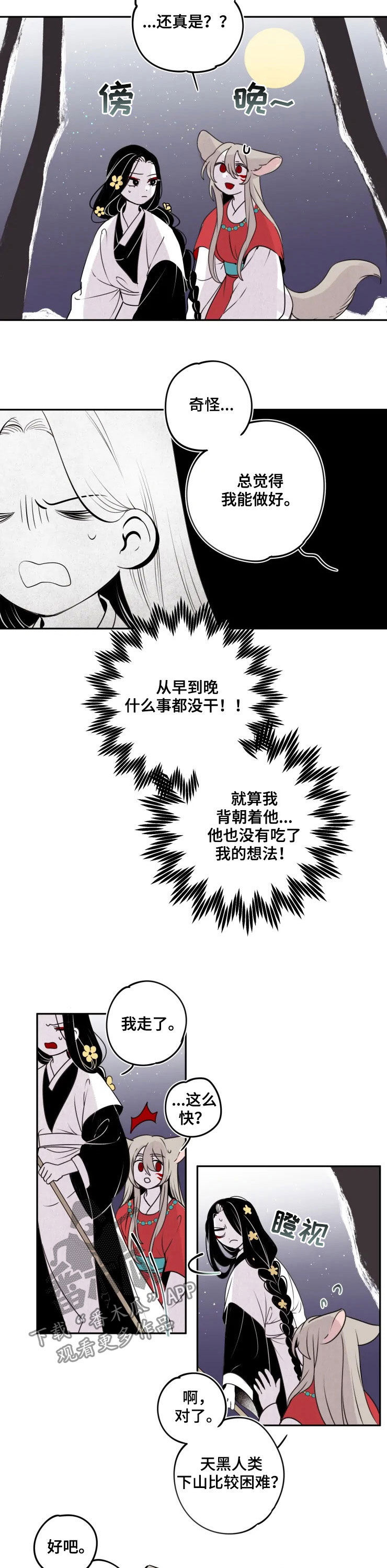 第81话1