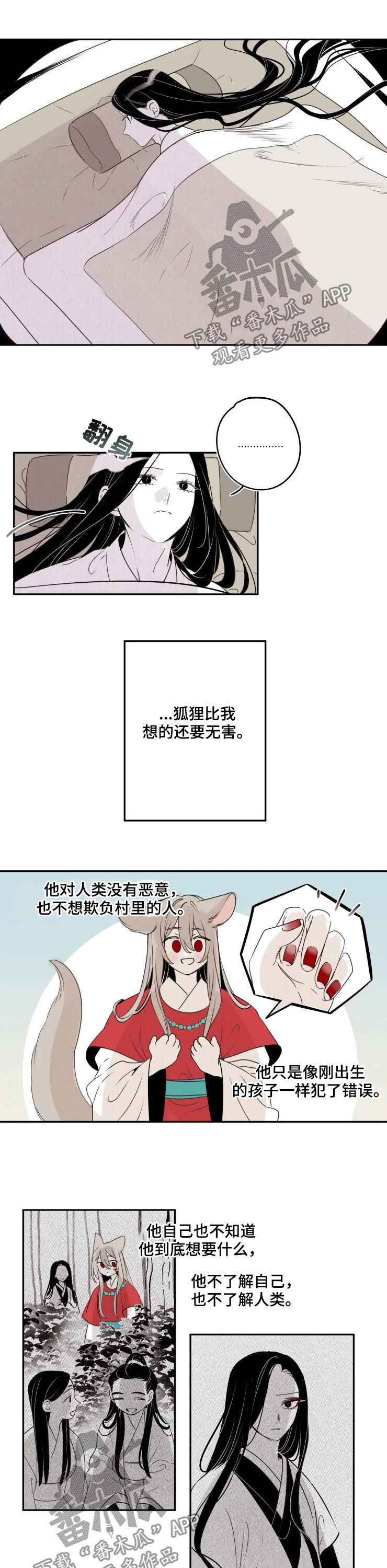 第81话3