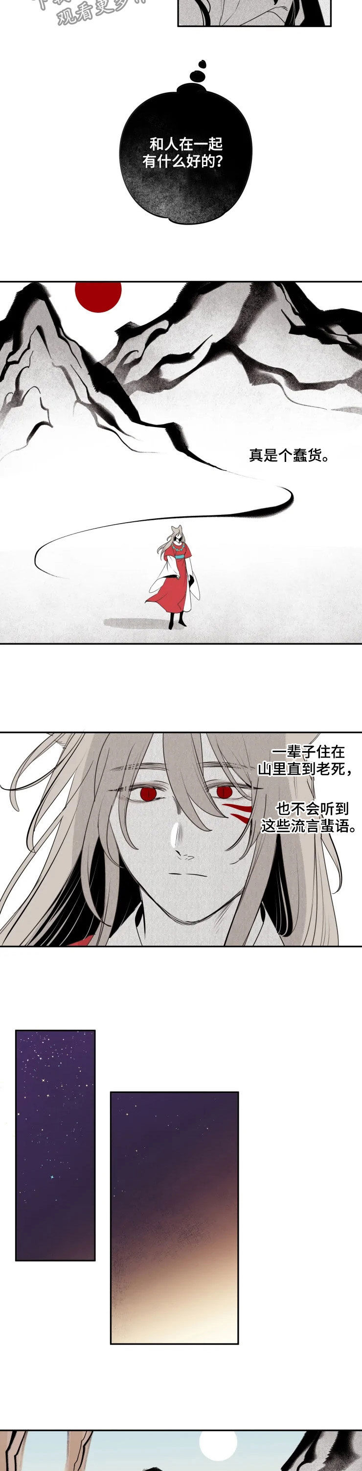第81话4