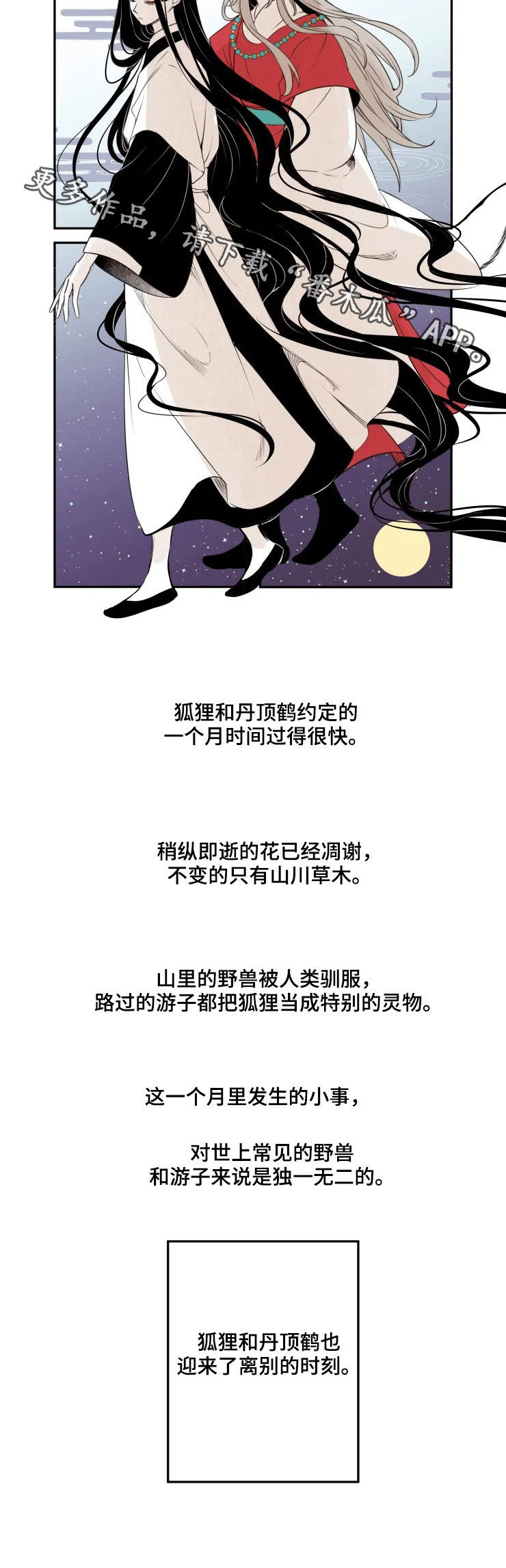 第81话7