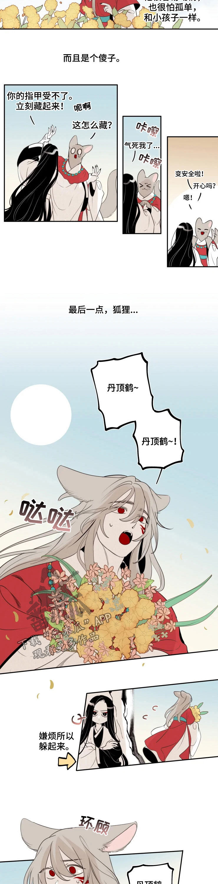 第80话1