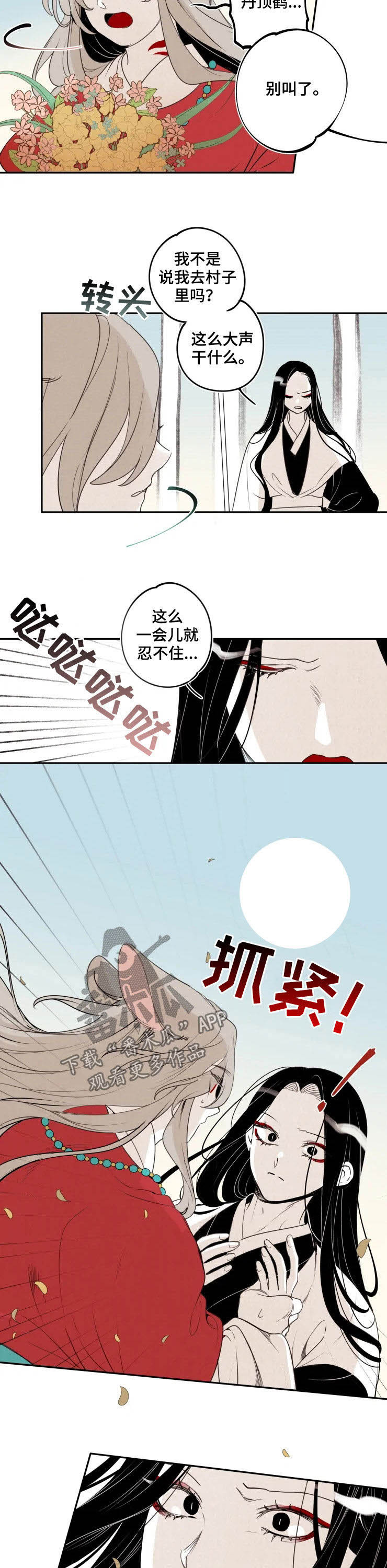 第80话2