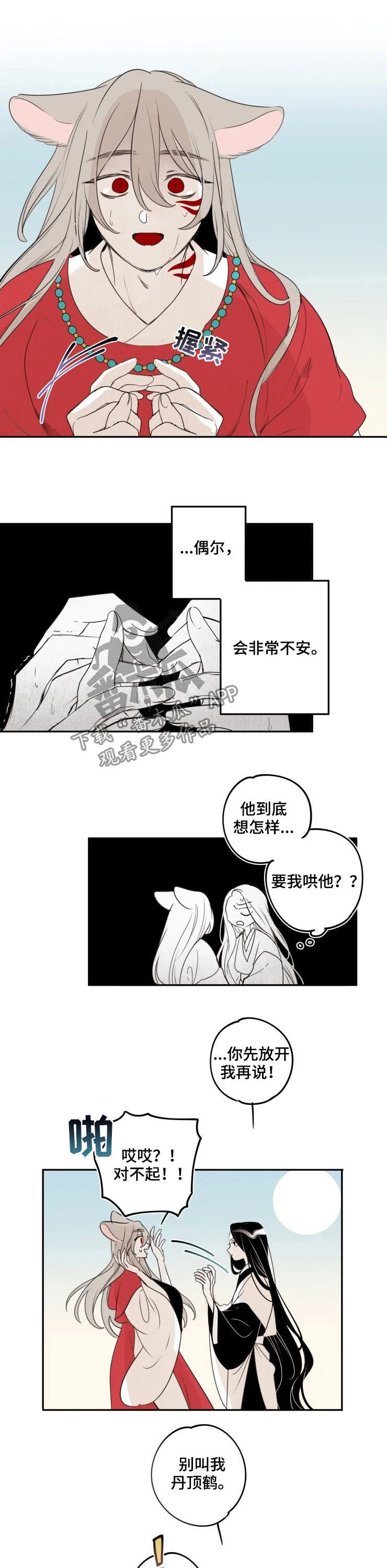 第80话4