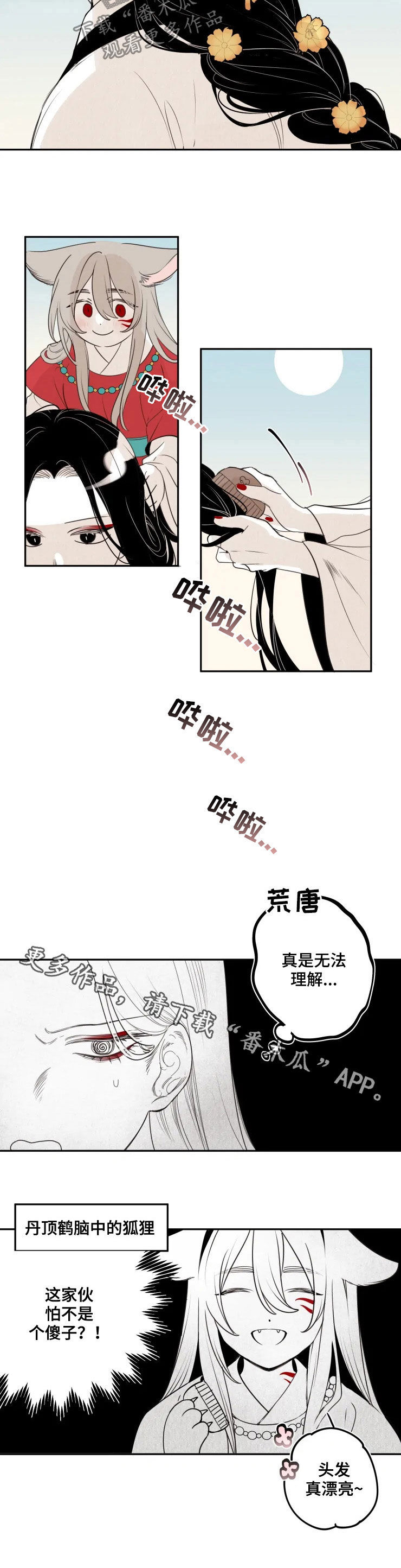 第80话6