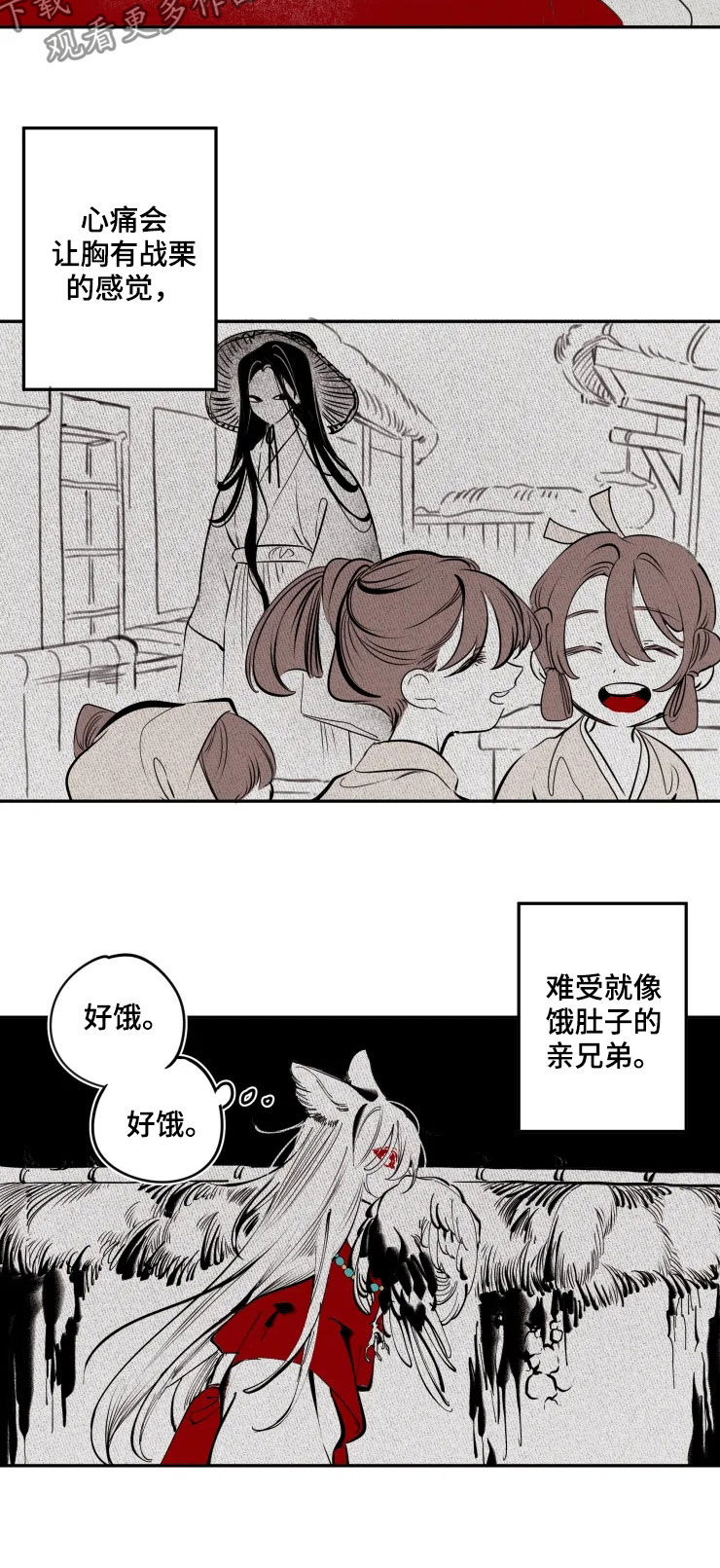 第79话2