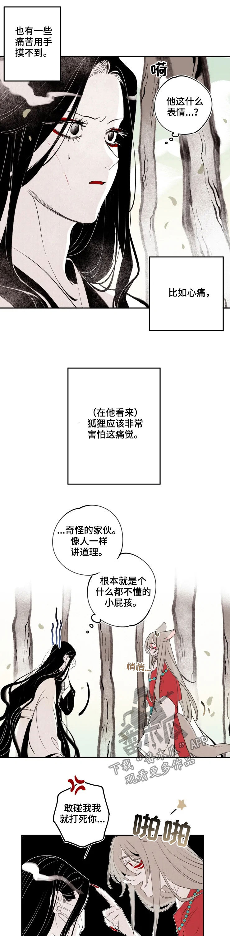 第79话3