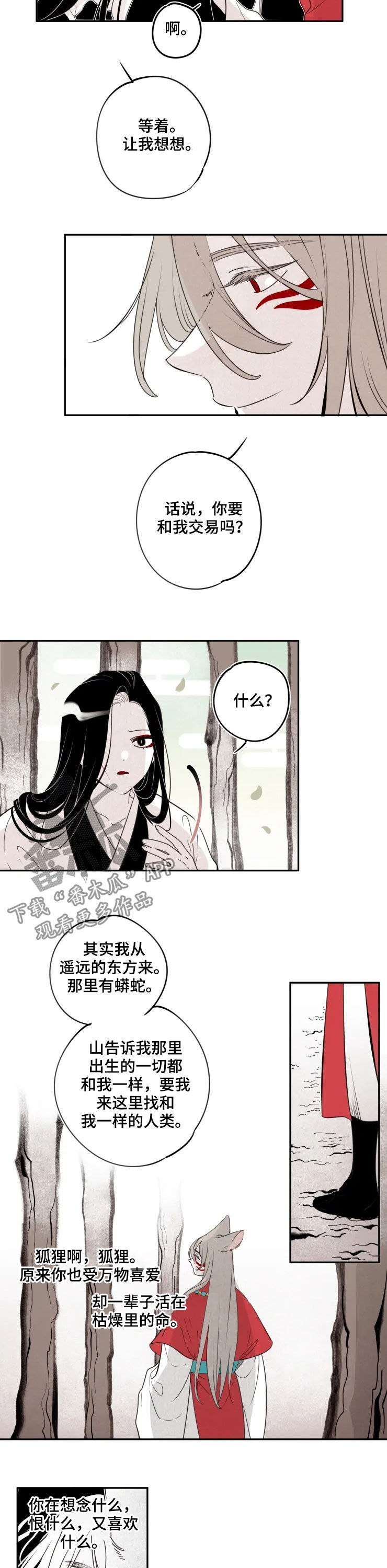 第79话4
