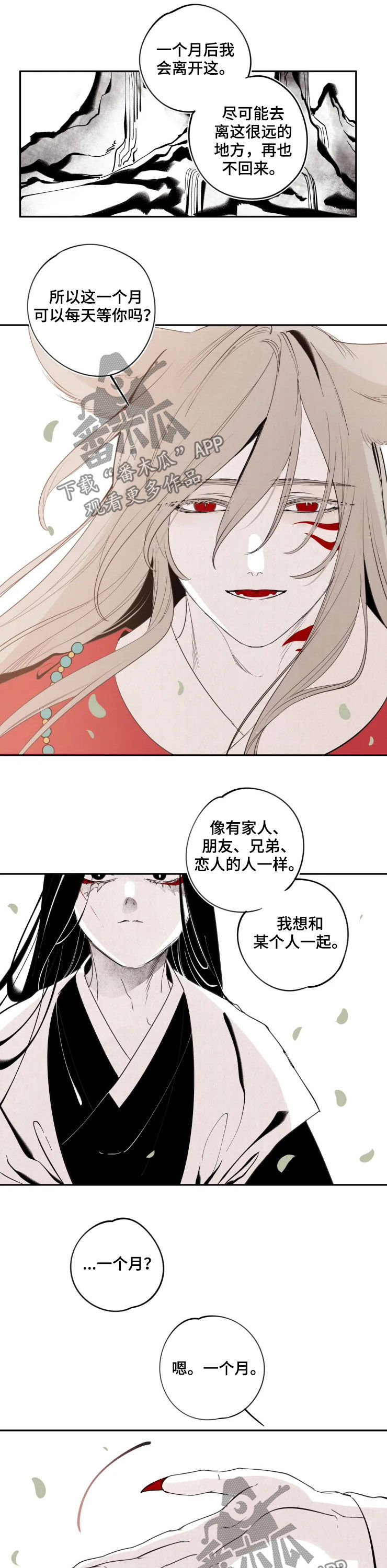 第79话7