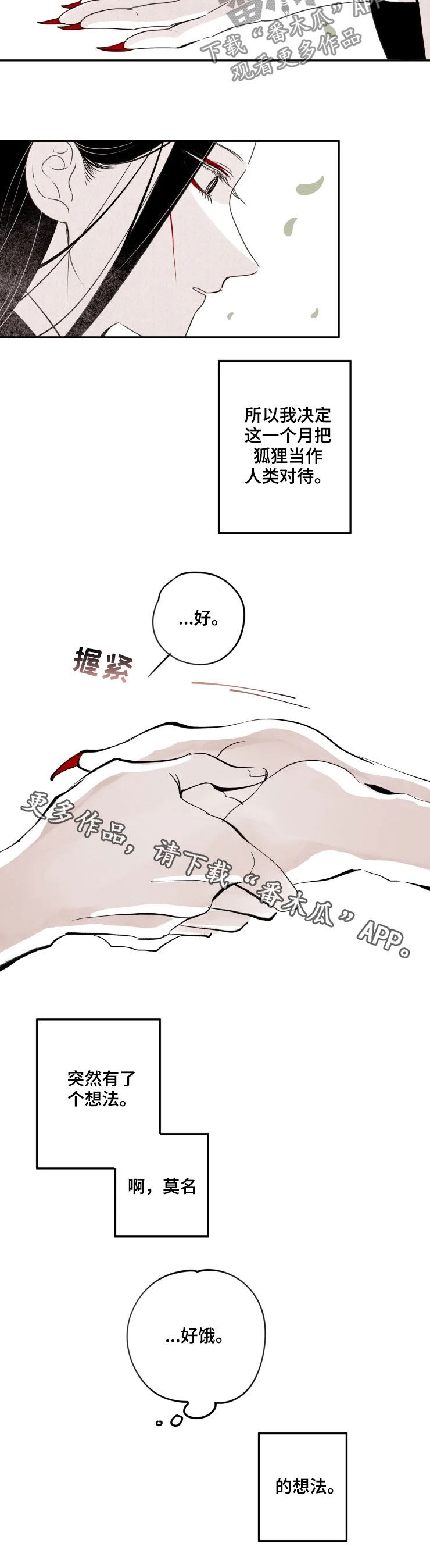 第79话8
