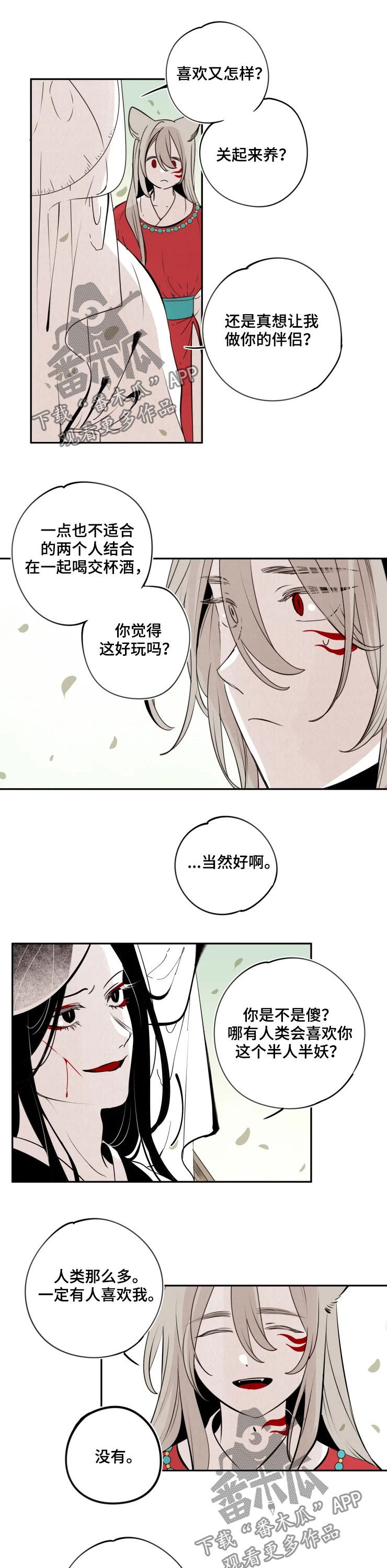 第78话3