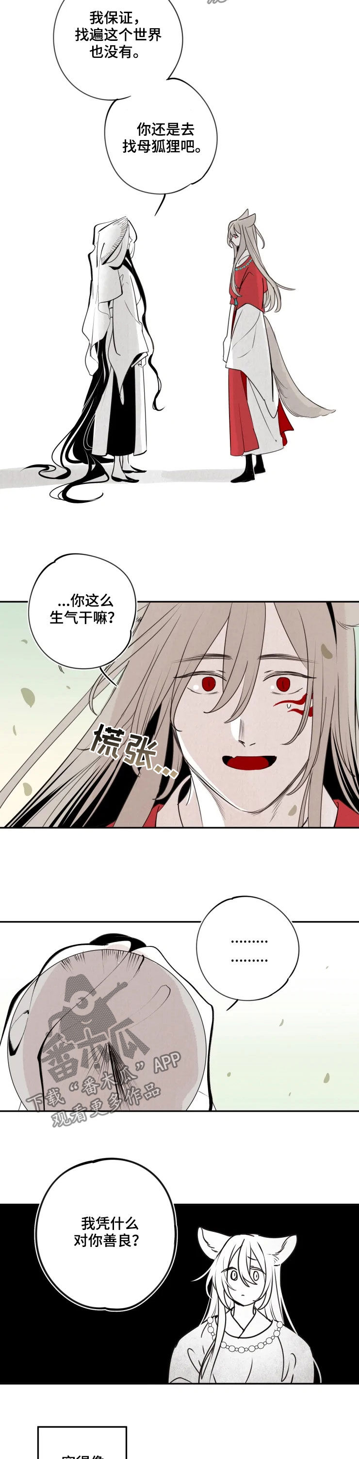 第78话4