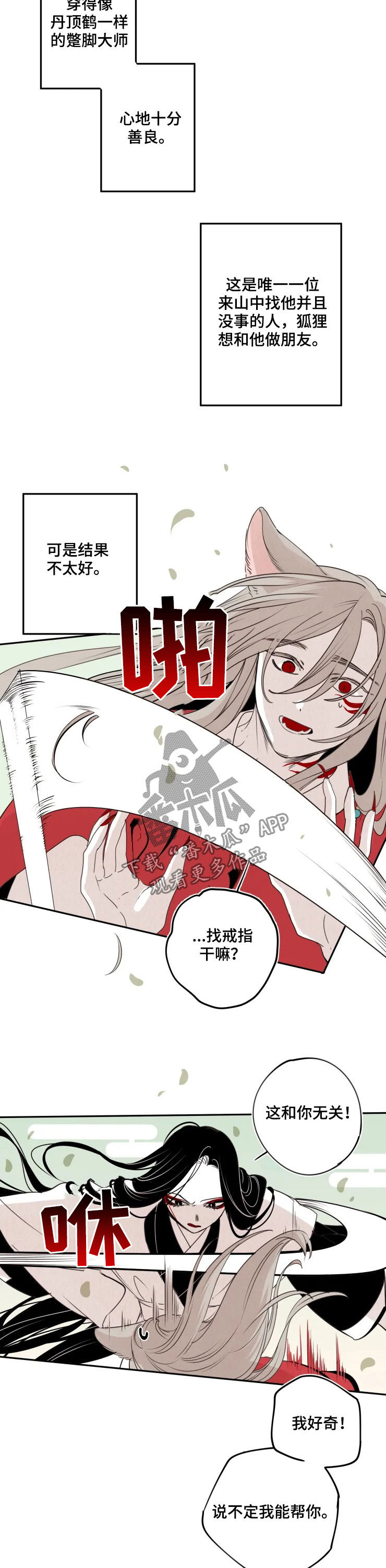 第78话5