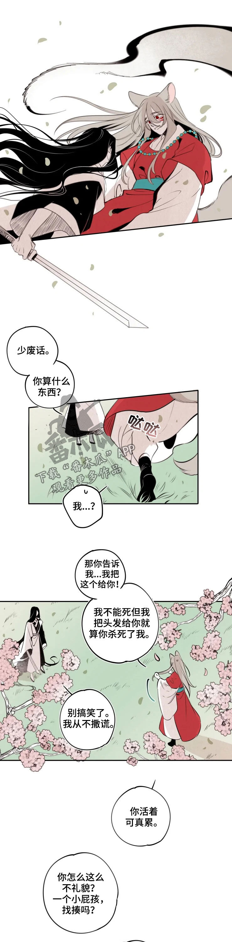 第78话7