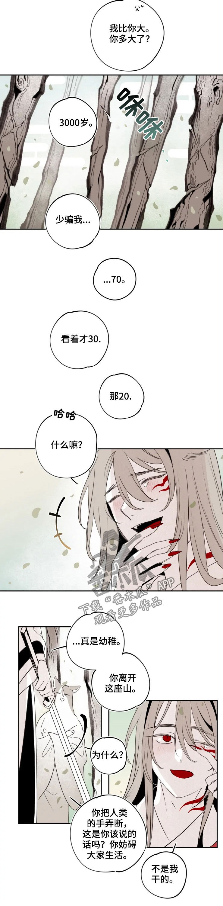 第78话8