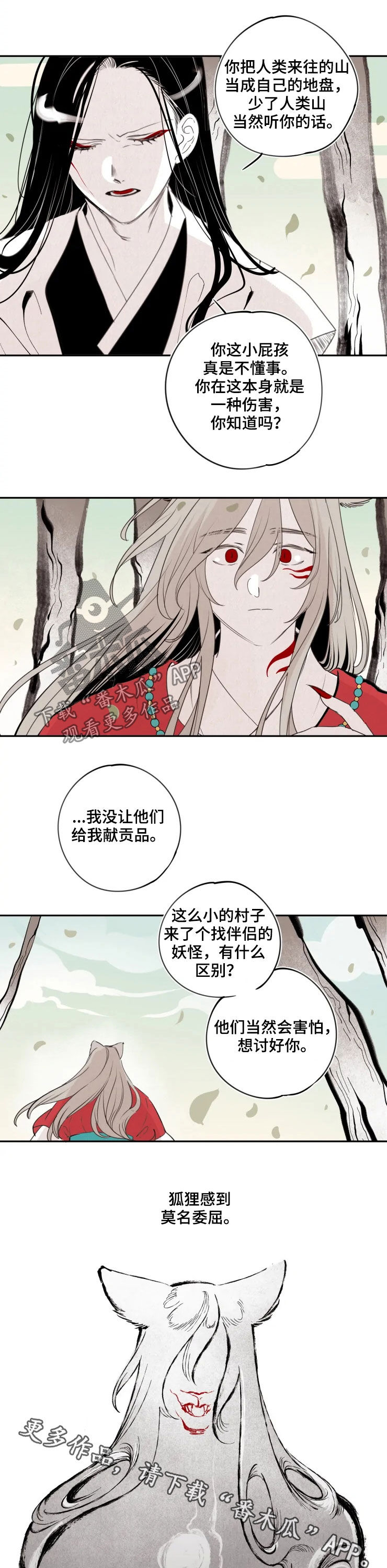 第78话9