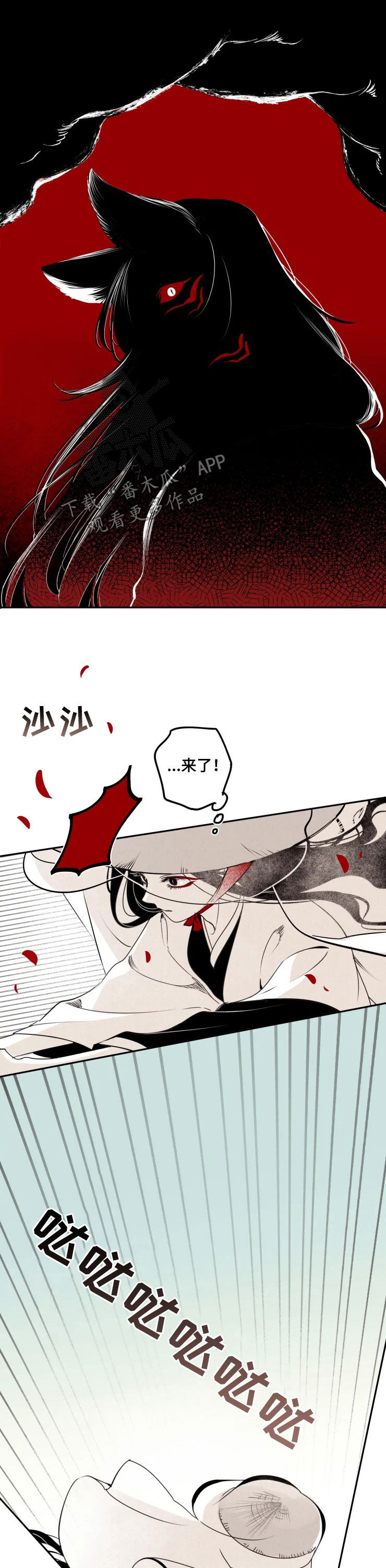 第77话2