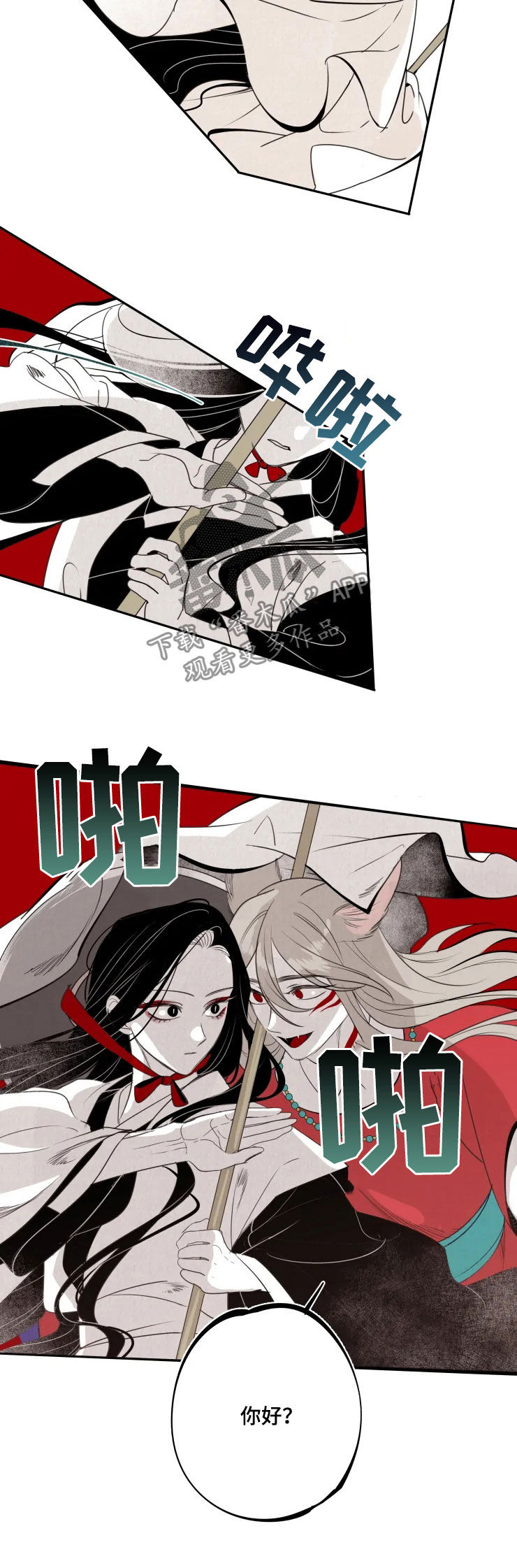 第77话3