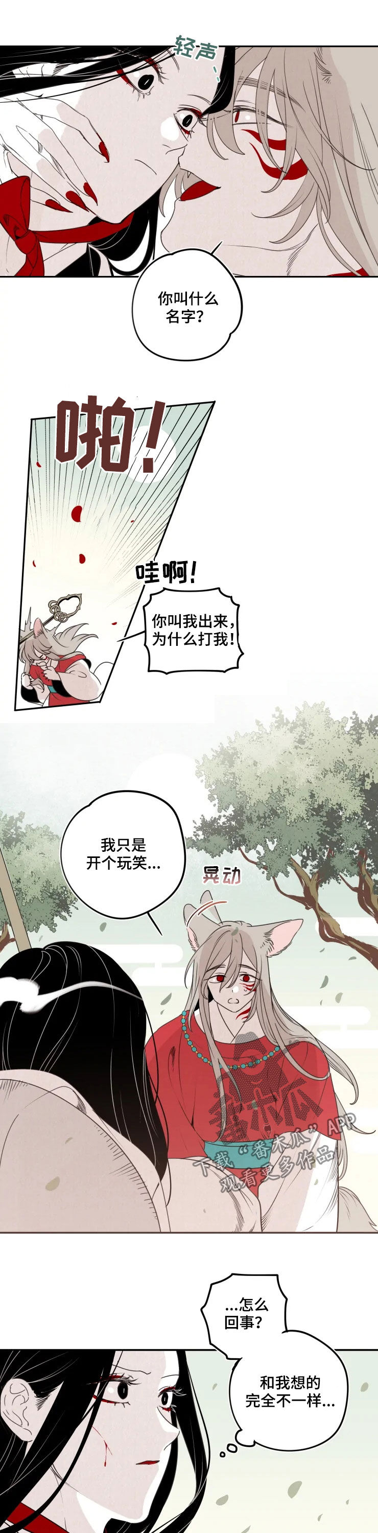 第77话4