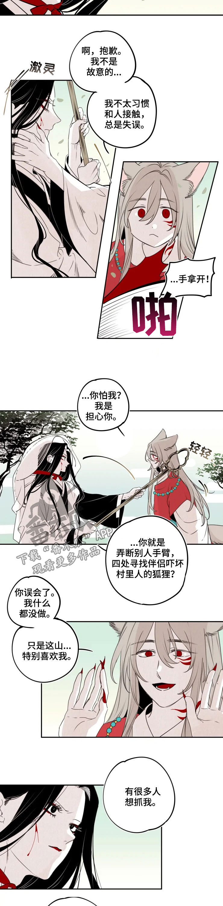第77话5
