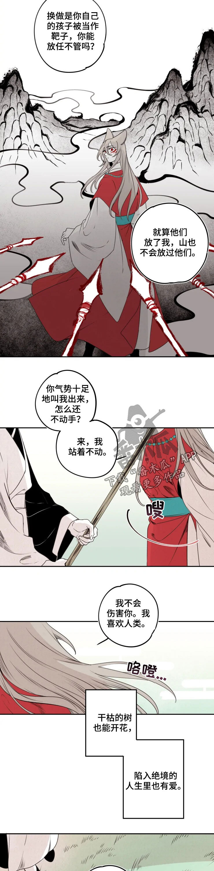 第77话6