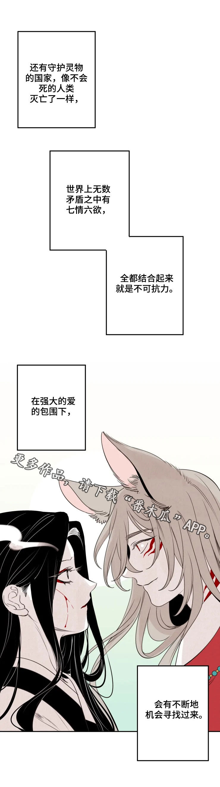 第77话8
