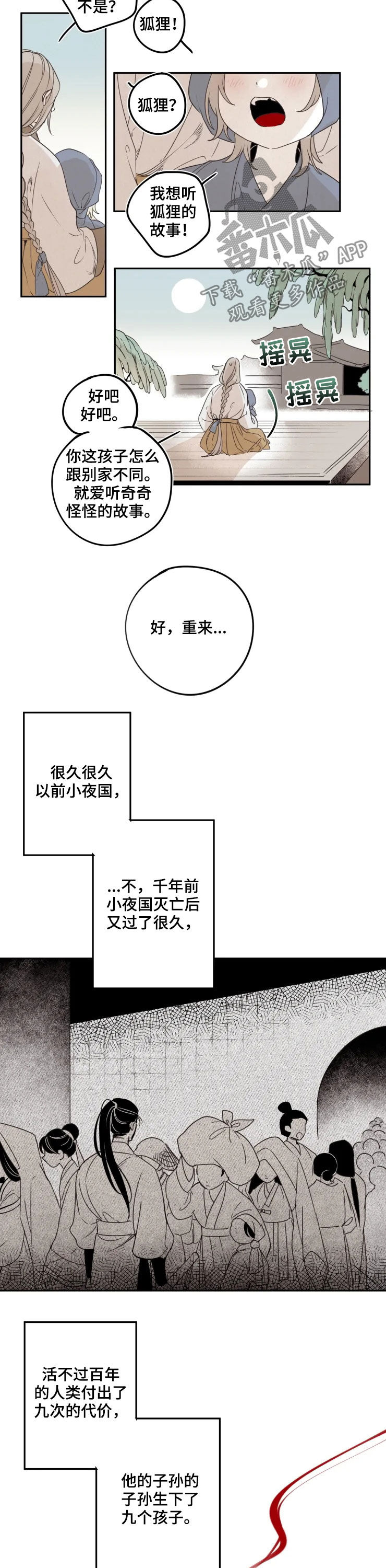 第76话1