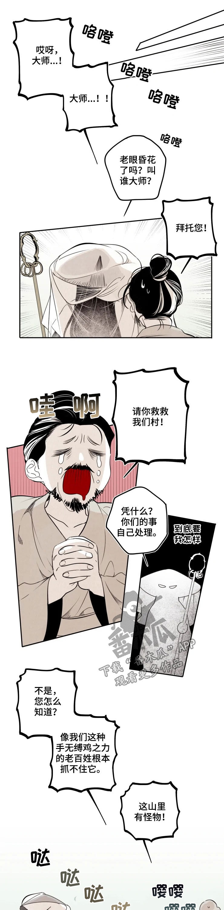 第76话3