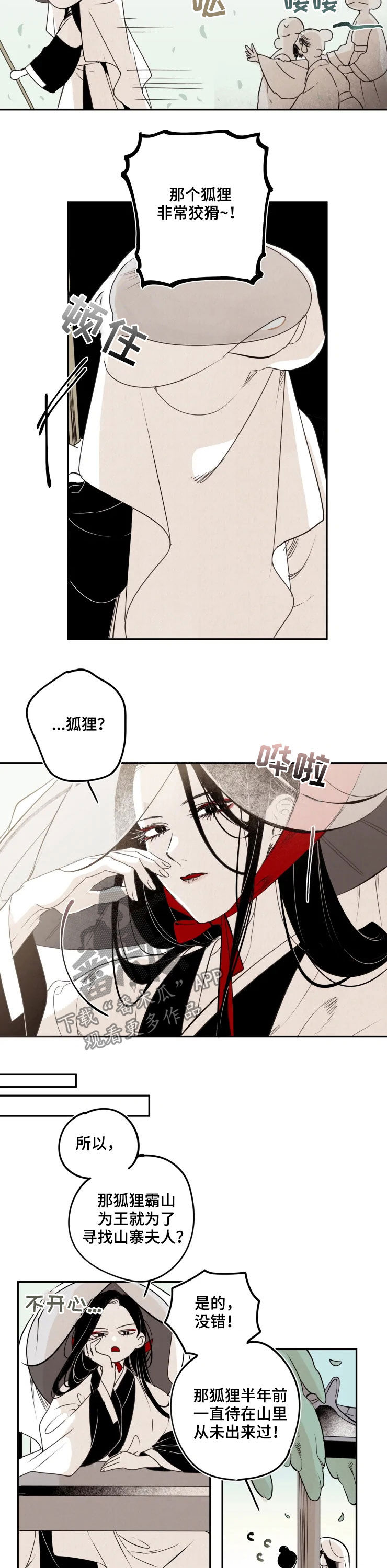第76话4
