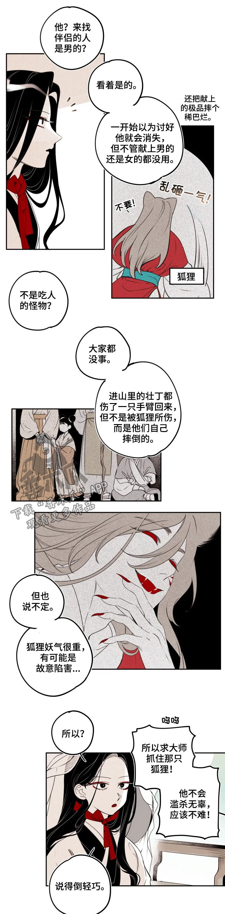 第76话6
