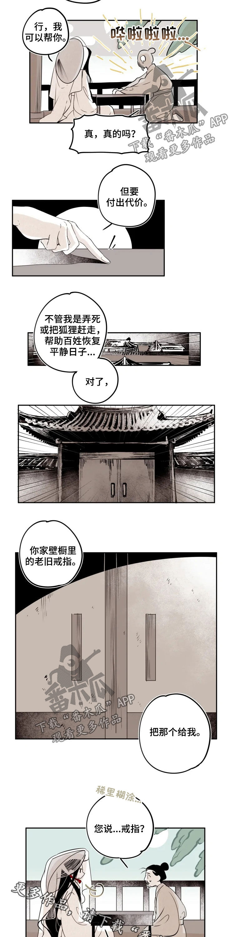 第76话7