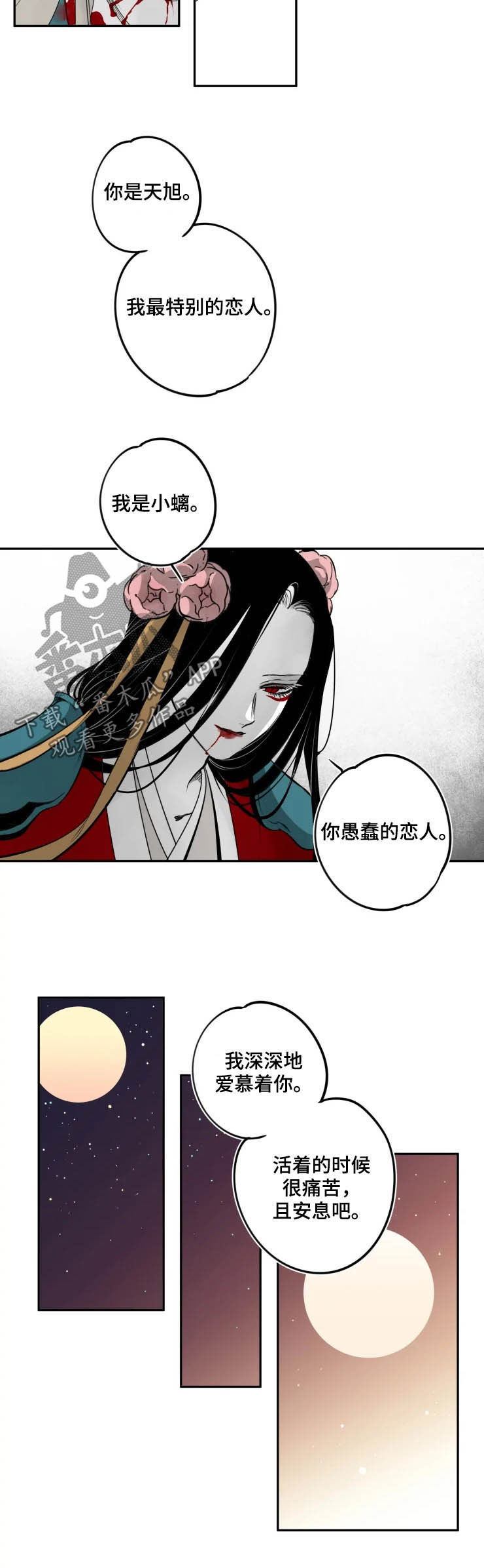 第75话10