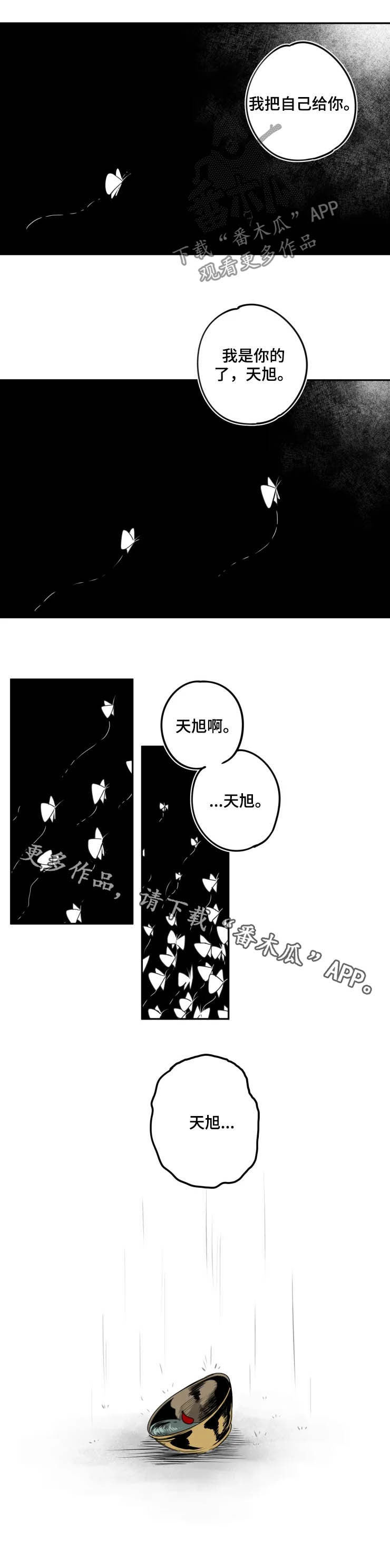 第75话11