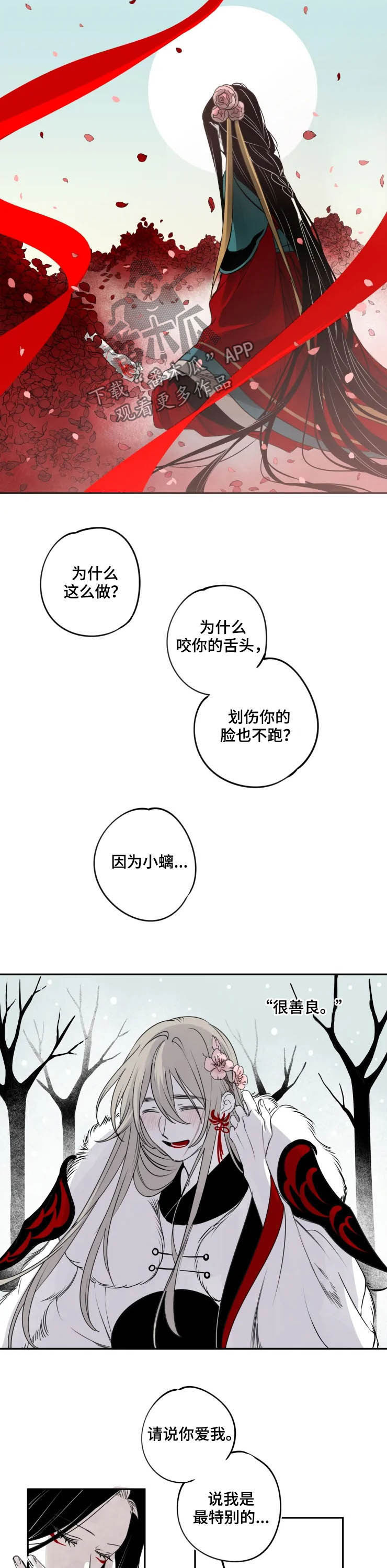 第75话3