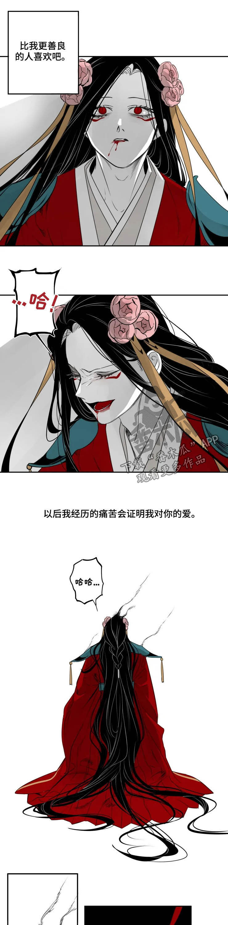 第75话8