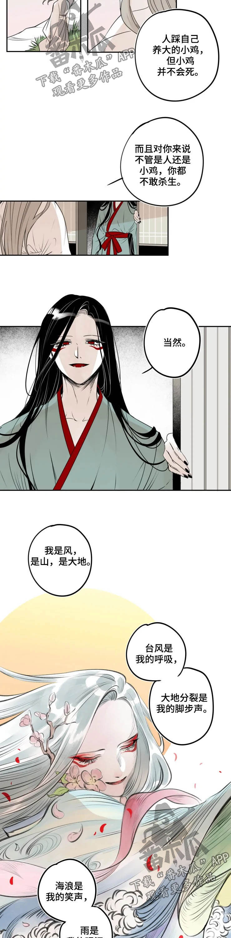 第74话1