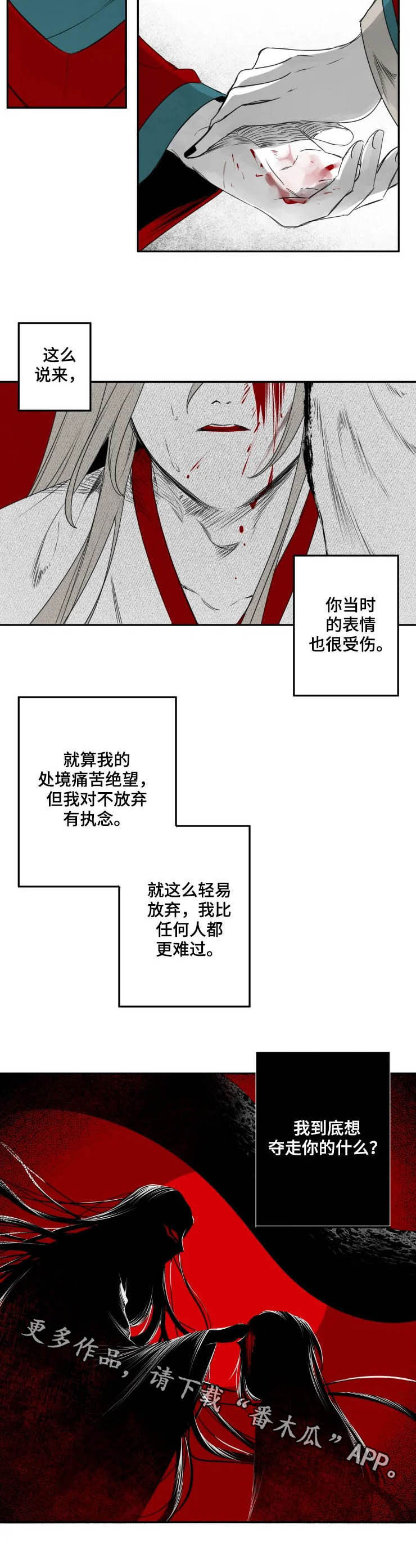 第74话10