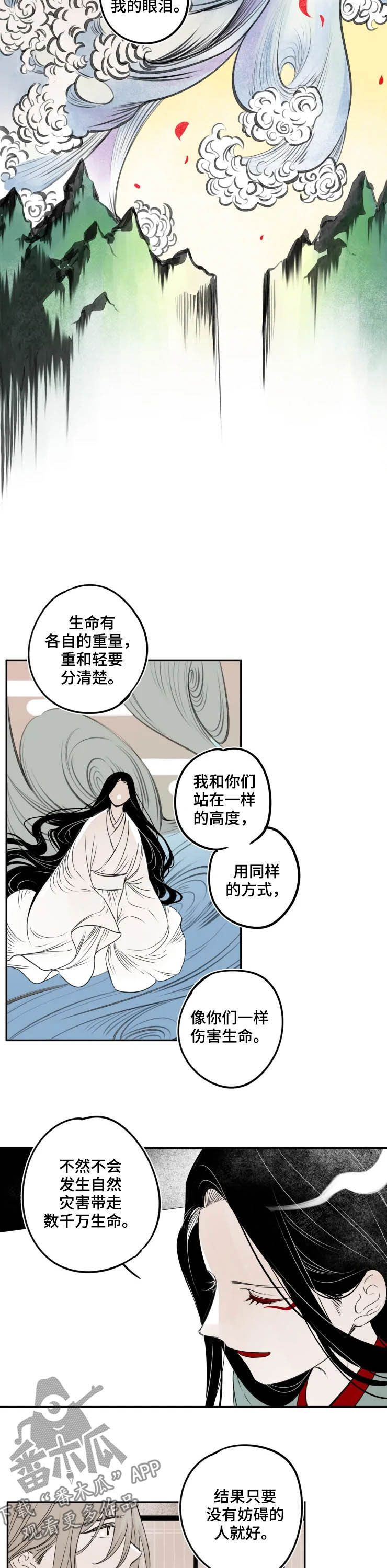 第74话2