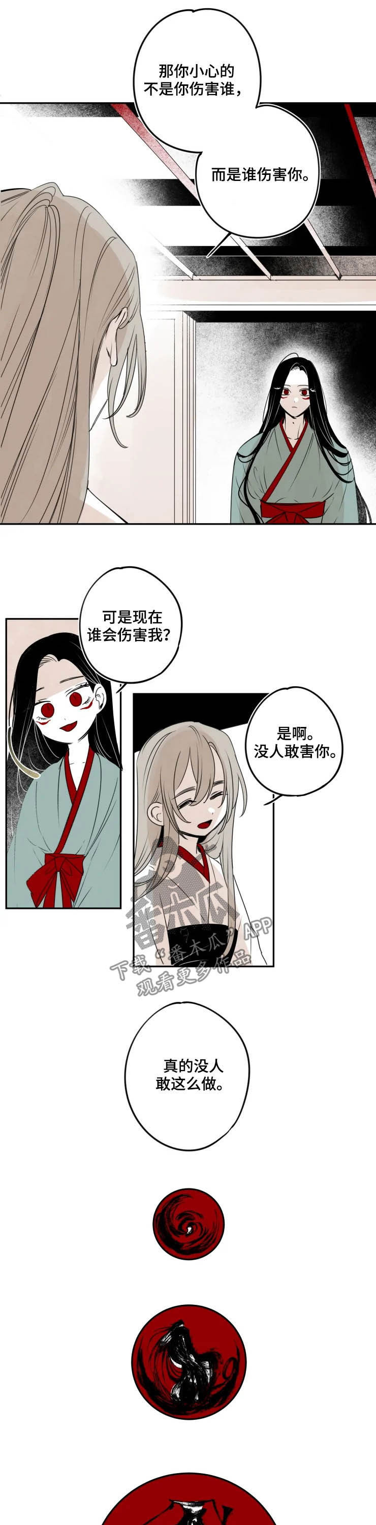 第74话4
