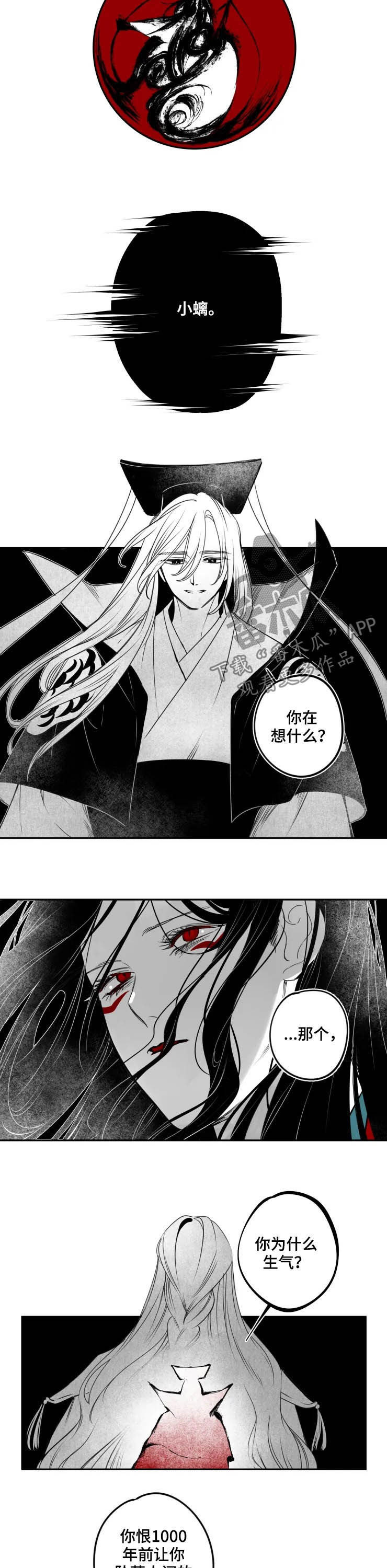 第74话5