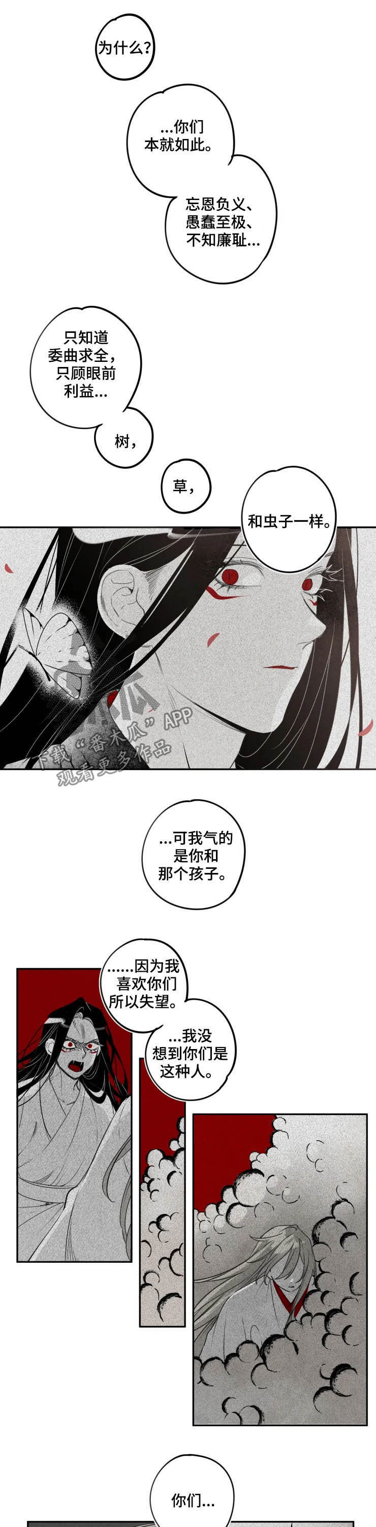 第74话7
