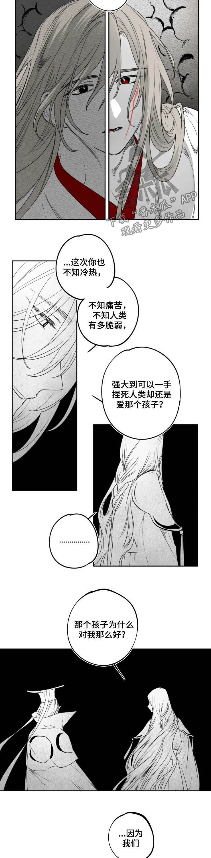 第74话8