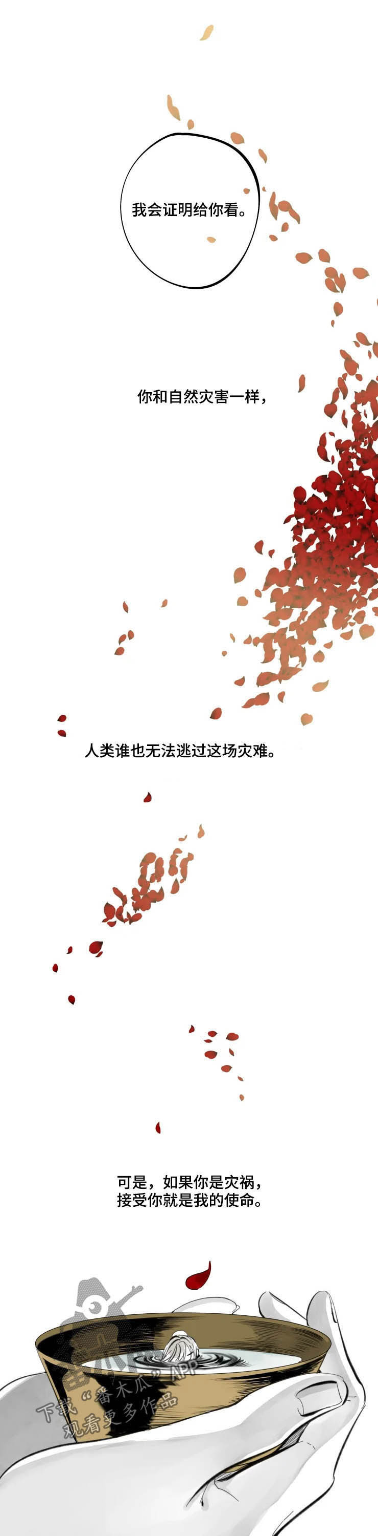 第73话3