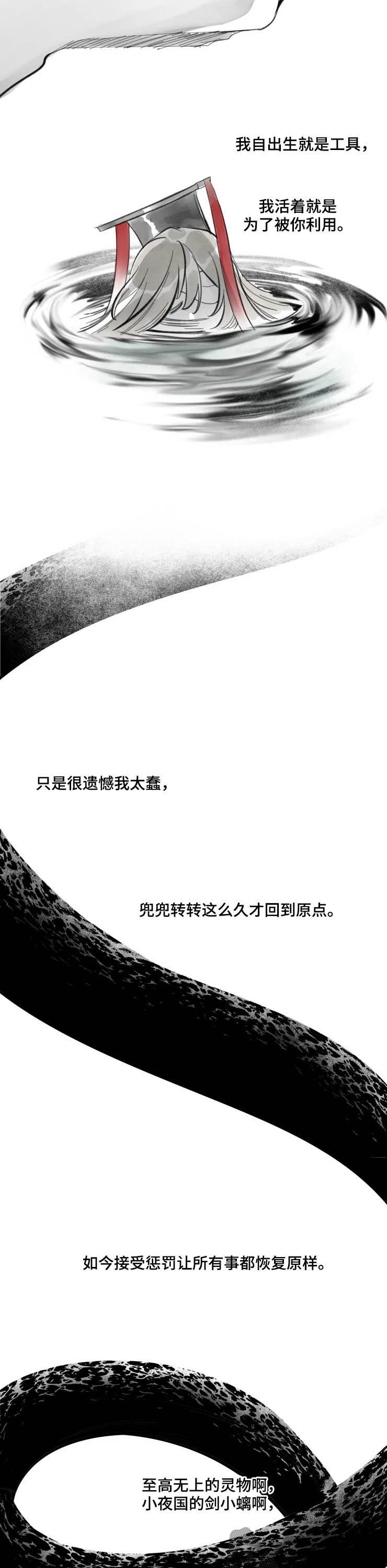 第73话4
