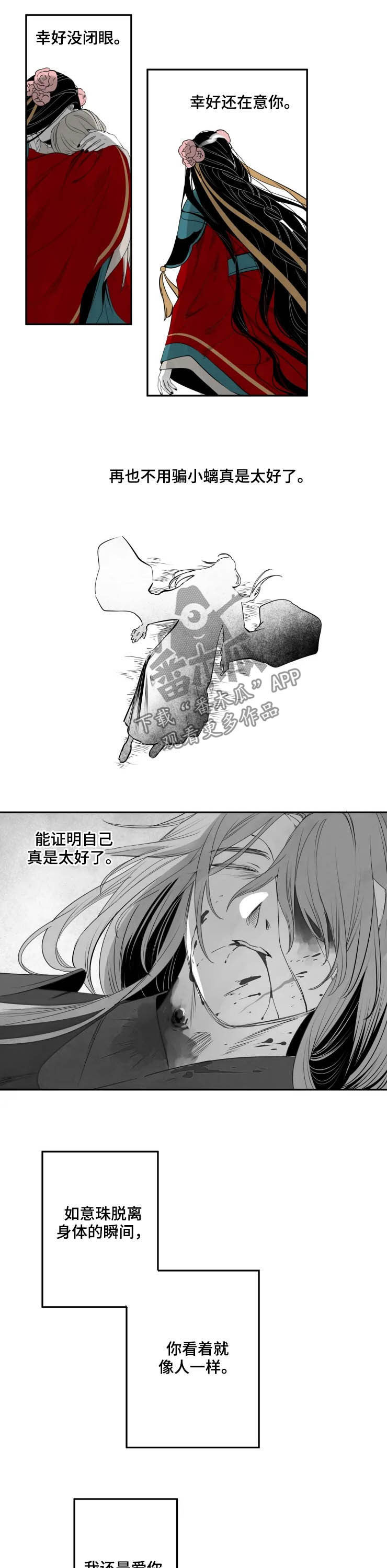 第73话7