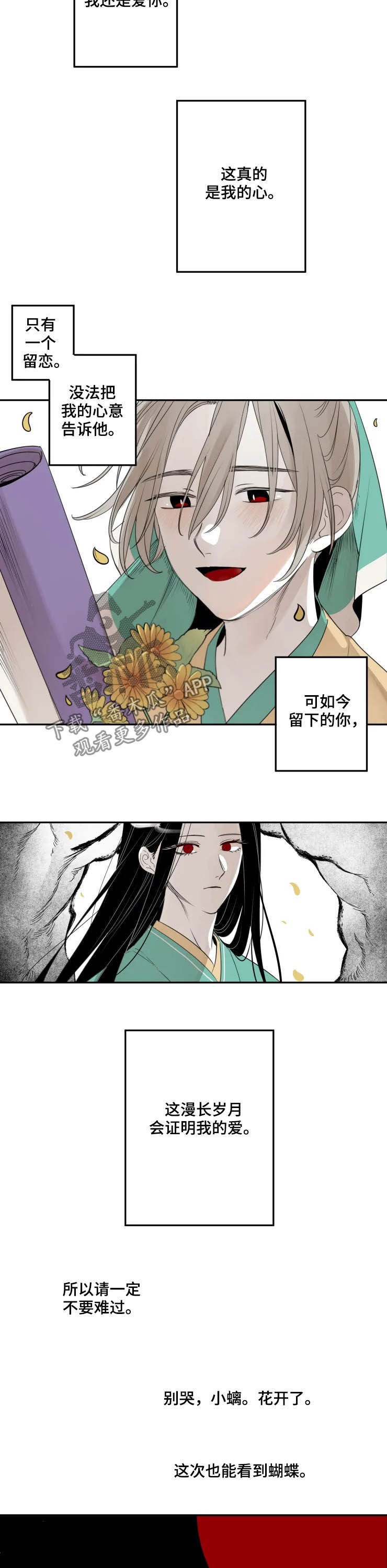 第73话8