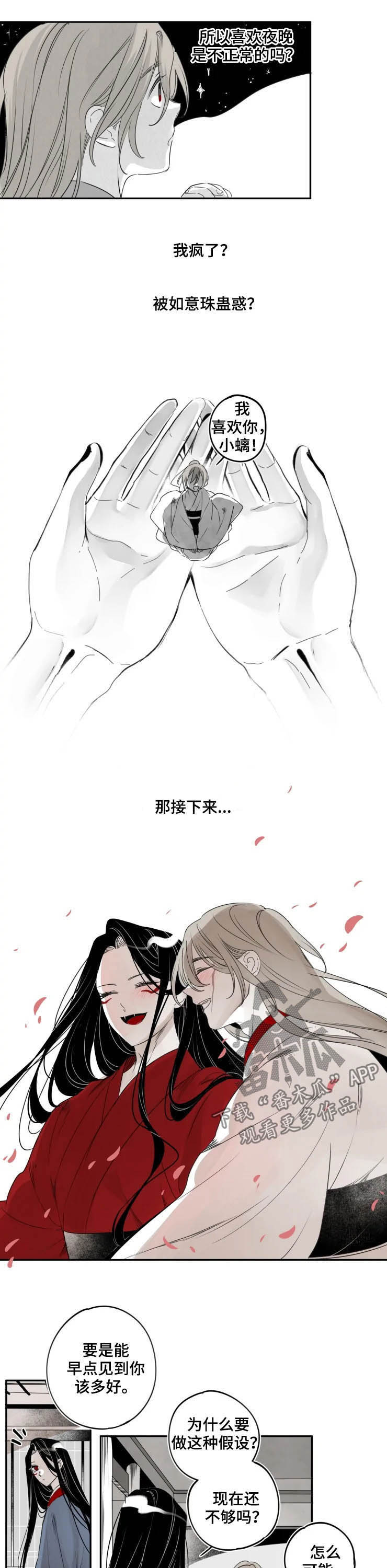 第72话4