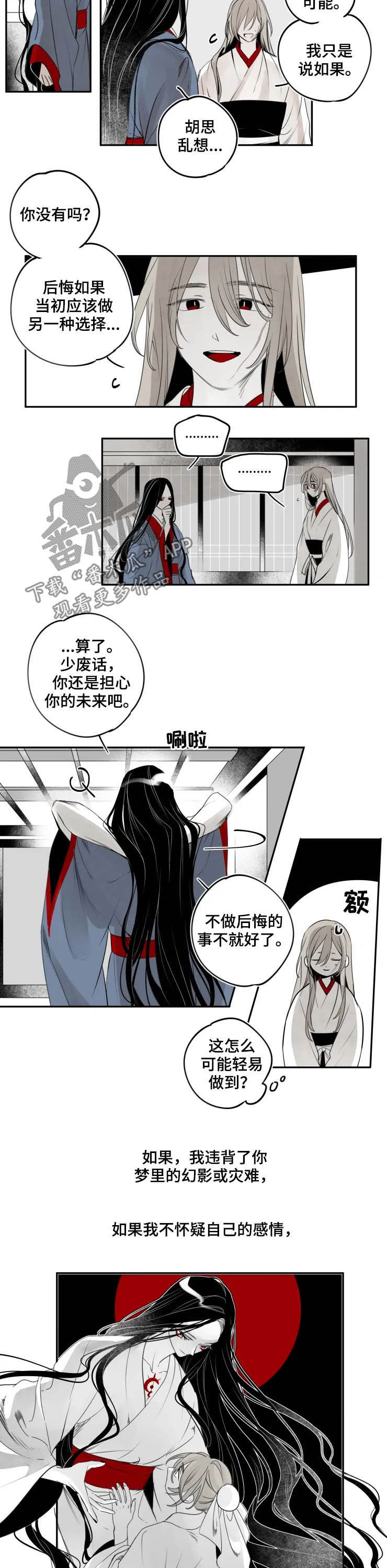 第72话5