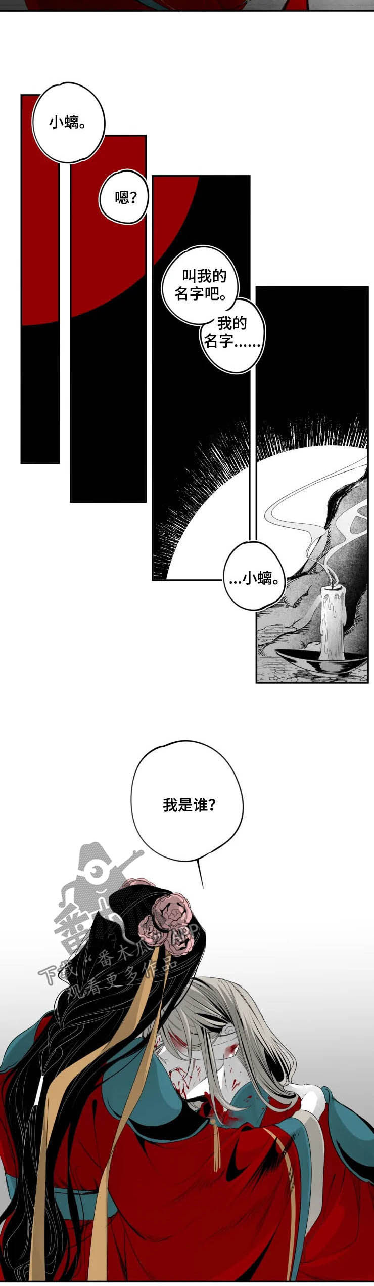 第71话2