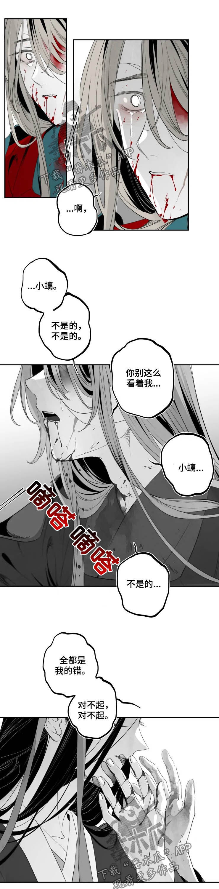 第70话4