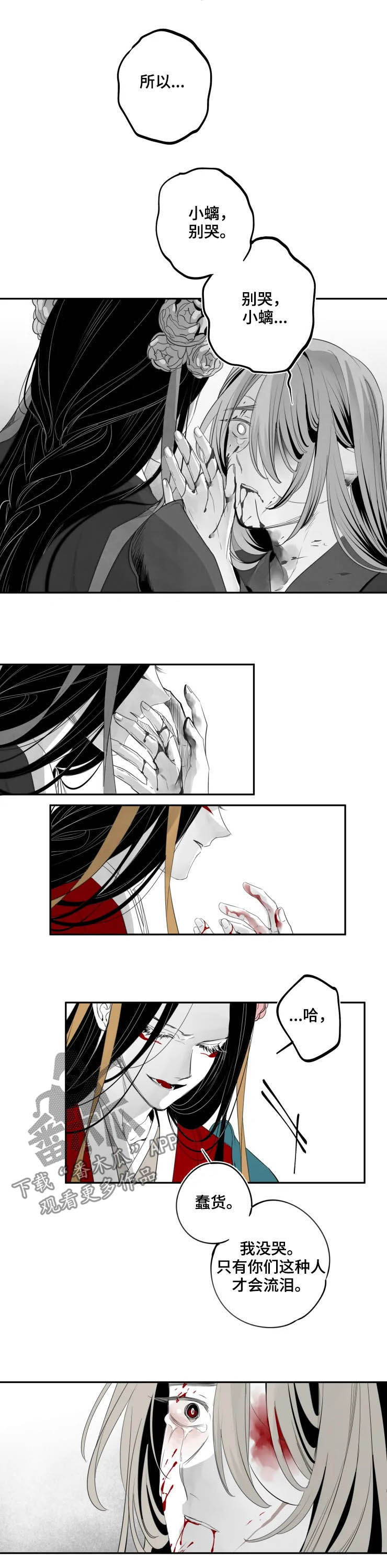 第70话5